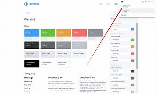 elementui table 源码